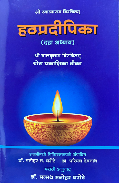 Hatha Pradipika - Daha Adhyay